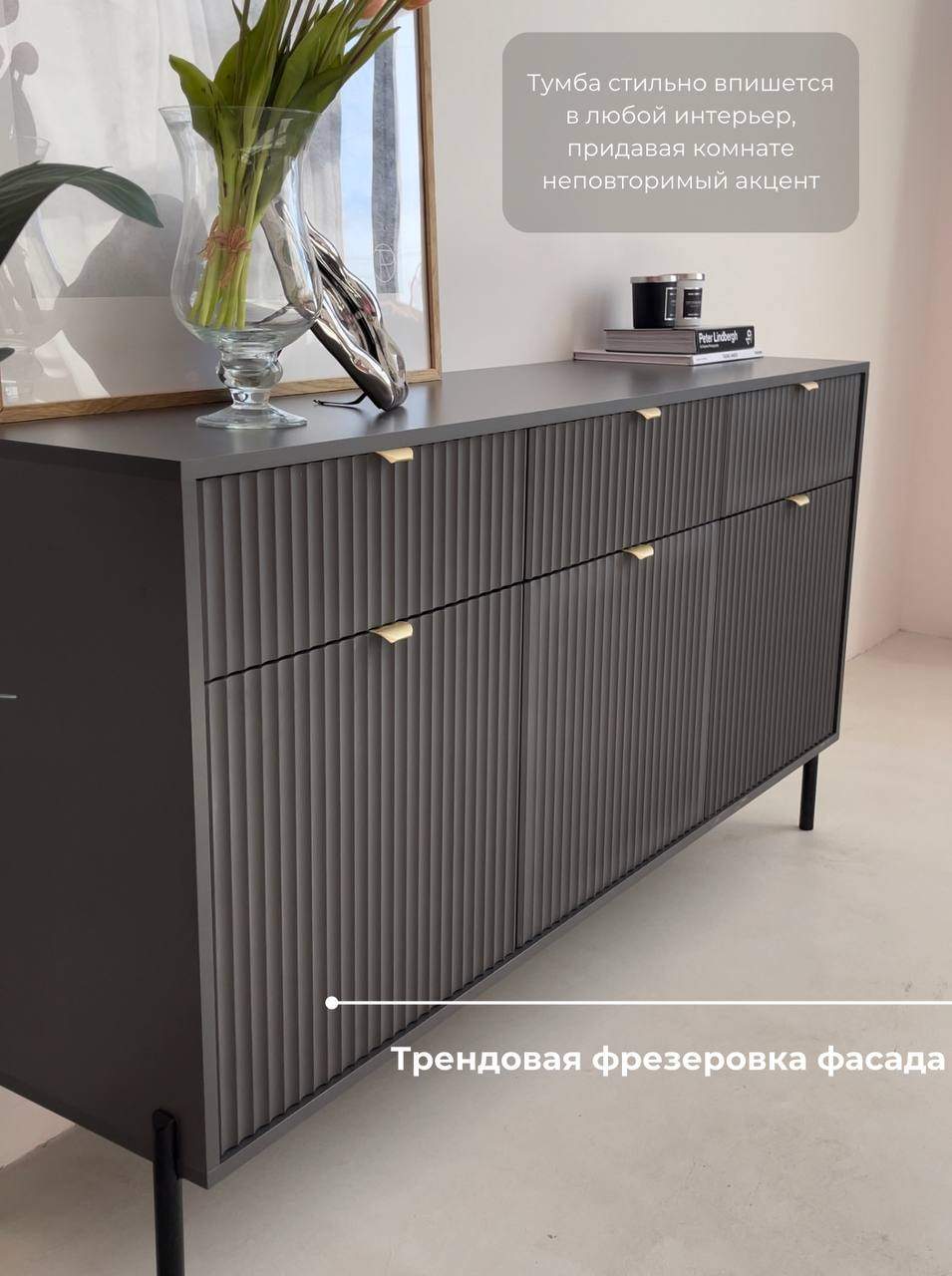 Комод трехдверный Антроцит